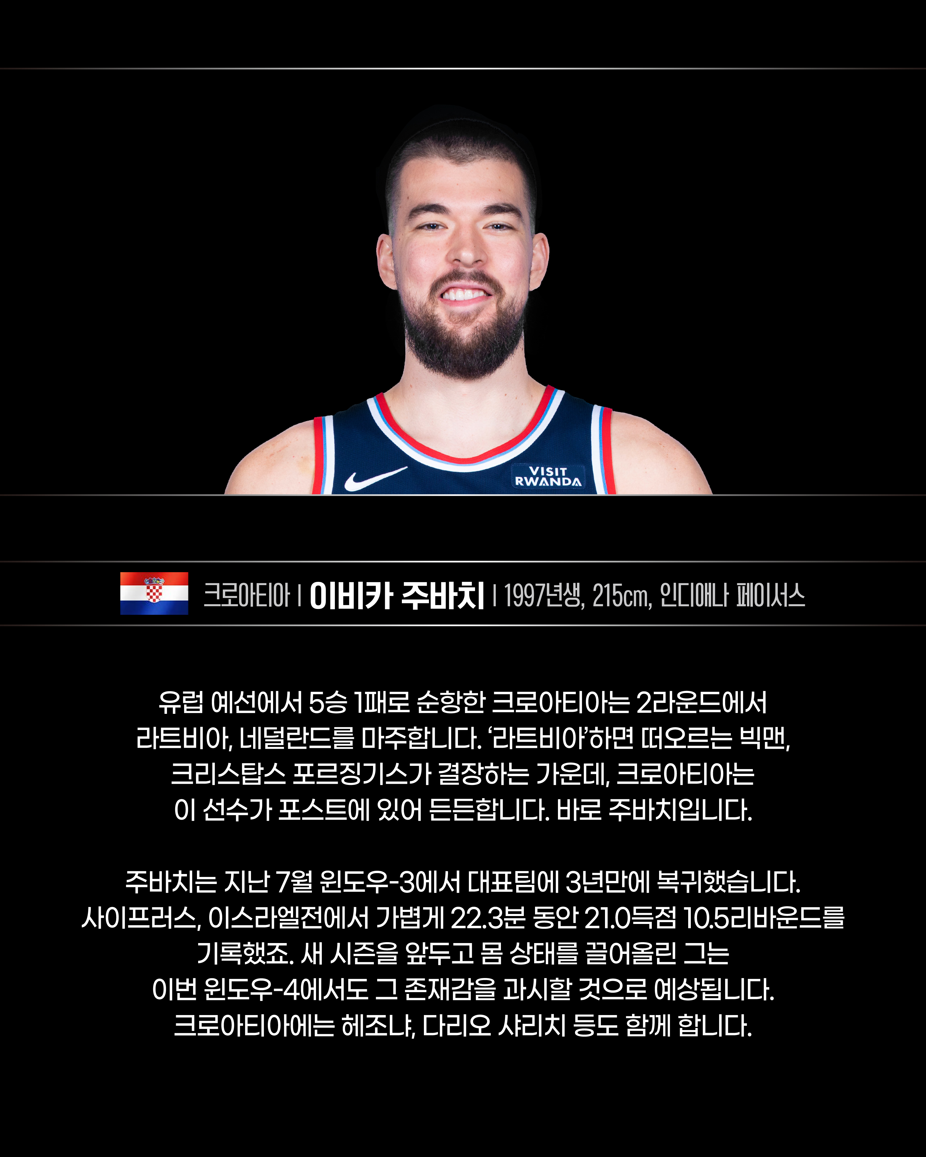 BASKETBALL ISSUE(10).jpg